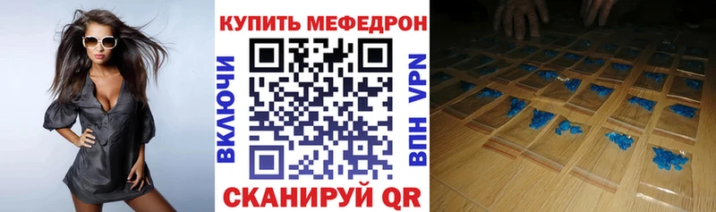 Мефедрон кристаллы  darknet формула  Ростов-на-Дону 