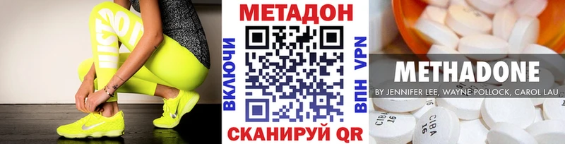 мега ONION  наркота  Ростов-на-Дону  Метадон кристалл 